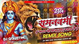 2024 Ramnavami Special Remix ✔️ Bharat Ko Hindu Rashtra Banana Hai 🔥 Jai Shri Ram Dailogue Dance Mix [upl. by Leihcim805]