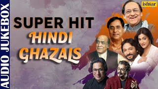 Super Hit Hindi Ghazals  Audio Jukebox  Jagjit Singh Ghulam Ali Hariharan  Special Collection [upl. by Mochun643]