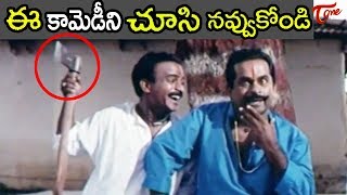 Goddali Rayudu Comedy Scene  Brahmanandam  Venu Madhav [upl. by Pacien622]