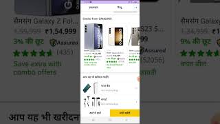 Samsung S24 Ultra Huge Price Drop Flipkart BBD Sale Leak Amazon Sale Offers Samsung Galaxy S24 Ultr [upl. by Fairman]