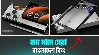 Redmi Note 15 Pro Max 5G  Redmi 15 Ultra price in Bangladesh  Redmi Note 15 Ultra Rivew Bangla [upl. by Souza]