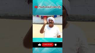 గడుసు పోరడు  3 sadanna  Sadanna Comedy shorts trending comedy [upl. by Dragone]