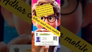 Aadhar card mein mobile number link music love [upl. by Ainig716]