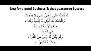 Best Dua for good Business amp that guarantee Success [upl. by Eneryt]