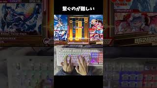 【ダンカグPL】フルコンが難しいダンカグ 東方ダンマクカグラ 手元動画 音ゲー [upl. by Aiden377]