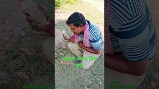 ঘরের কাছে ভাটি খানা মাতাল করে আনাগোনা funnyvideoshortvideobengalisong shortsfeed [upl. by Tubb]