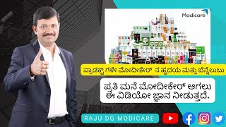 Why Modicare Products  Uniqueness amp 25Benefits This Talk will give solutions to many Challenges [upl. by Kronfeld433]