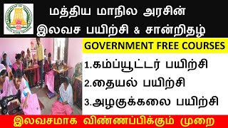 PMKVY free training  Free scheme in tamil  Tamilnadu Government  Free course and certificate [upl. by Wendi924]