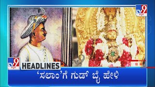 TV9 Kannada Headlines 10AM 27032022 [upl. by Ateiluj]