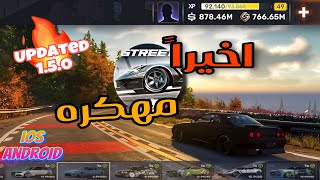 تهكير لعبة carx street اخر تحديث 150 للايفون و الاندرويد😱 [upl. by Wardle]