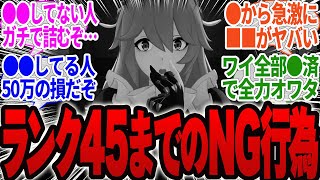 【ランク上げ注意！】●●を知らないと後悔するぞ！【ゼンレスゾーンゼロ】【ゼンゼロ】【zzz】【ゼンゼロ しゅえん】【ゼンゼロ エレン】【ゼンゼロ にじさんじ】【ゼンゼロ ガチャ】【ゼンゼロ bgm】 [upl. by Elisabetta]