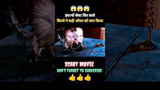 budi aurat ke sath kya kiya😱 horror movie explained in hindi short movie explain [upl. by Hillery]