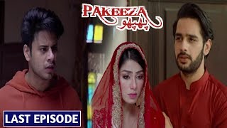 Pakeeza Phuppo  Last Episode  Pakeeza Phuppo  Episode 83  Pakeeza Phuppo Episode 83 Promo [upl. by Odranoel]