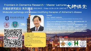 Molecular pathology and diseasemodifying therapies of Alzheimers disease20220401 [upl. by Edora]