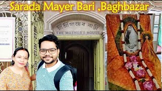 Sarada Mayer Bari in Baghbazar Kolkata mayerbari bagbazar maasarada [upl. by Berlyn]