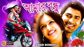 Amar Bandhu  Bengali Full Movies  Sujoy Priyanka Sarkar Mainak Subhasish Mukherjee [upl. by Hertha]