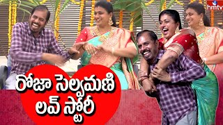 Roja Selvamani Love Story  MLA Roja Family Interview  hmtv [upl. by Huggins]