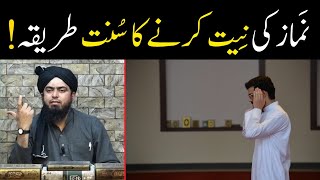 Kya Namaz ki Niyat Zuban sy karna Zarori hai  Sunnat Tariqa  by Engineer Muhammad Ali Mirza [upl. by Scuram]