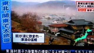 Japan Giappone Terremoto Earthquake Tsunami 11032011  telegiornali giapponesi delle ore 2030 [upl. by Llevel]