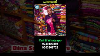 রেপ্লিকা ১৯৫ জামদানি ১৬০নাইটি ৫০  Santipur Saree Market  Santipur Saree Wholesale [upl. by Nevah819]