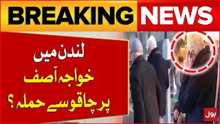 Knife Attack On Khawaja Asif In London   PMLN Latest News  Smog In Lahore  Breaking News [upl. by Salot914]