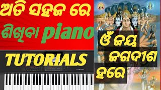 odia Bhajan Om Jay Jagdish hare 🎹 piano TUTORIALS notation [upl. by Drwde]