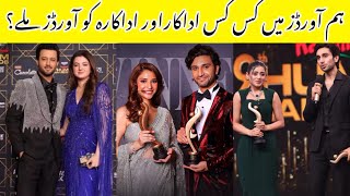 Hum Awards 2024 – Winners List [upl. by Pardew581]