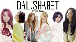 Dal Shabet 달샤벳  Someone Like U OT6 AI Cover [upl. by Walcoff]