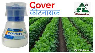 Dhanuka Cover  Cover Insecticide  Chlorantraniliprole 18 5sc [upl. by Ayoras38]