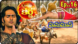 జెండాపై కపిరాజుEp16 Mahabharatam  suryaputra karna  arjuna  karna  NS Advise [upl. by Kingdon810]