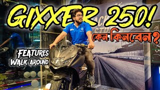 Gixxer 250 Price In Bangladesh  কেন কিনবেন  Most powerful bike  বাংলা রিভিউ [upl. by Eihtak788]