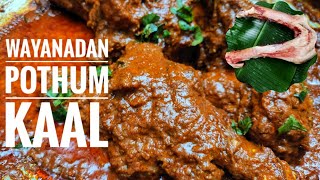 Wayanadan Pothum Kaal  Pothum Kaal Recipe In Malayalam  വയനാടൻ സ്പെഷ്യൽ പോത്തും കായൽ [upl. by Htenywg]