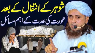 Shohar Ke Inteqal Ke Baad Aurat Ki Iddat Ke Masail  Mufti Tariq Masood Special  Iddat Ka Tarika [upl. by Samp]