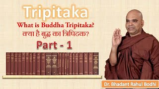 What is Buddha Tripitaka Part1  क्या है बुद्ध का त्रिपिटक [upl. by Chader96]