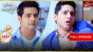 Naitik की car हुई capture  Full Episode1951 Yeh Rishta Kya Kehlata Hai [upl. by Polad]