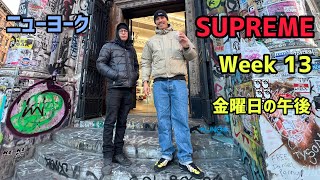 ニューヨーク SUPREME Week 13 金曜日に本店に行って来た [upl. by Uno]