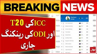 ICC Announced T20 And ODI Rankings  Pakistan Players Ranking Updates  Breaking News [upl. by Aggarwal946]