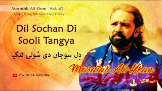 Dil Sochan Di Sooli Tangya  Maratab Ali Khan  Vol 42 [upl. by Clarise]