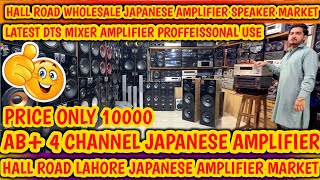 HALL ROAD JAPANESE AMPLIFIER SPEAKER MARKET l LAHORE HALL ROAD JAPANY MASTER 0322 4593730 [upl. by Eiznekam]