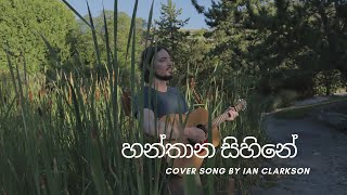 Hanthana Sihine cover version by Ian Clarkson [upl. by Bonni]