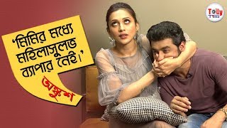 Mimiর মধ্যে মহিলাসুলভ ব্যাপার নেই এমন কথা কেন বললেন Ankush [upl. by Ecirtal261]