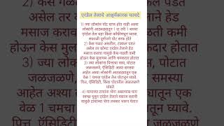 एरंडेल तेलाचे आश्चर्यकारक फायदे shorts shortsviral shortsfeed viral [upl. by Simetra128]