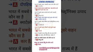 Ias interview upsc exam questions ssccgl upscinterview and genralknowledge shorts 2024 [upl. by Aihseyt769]