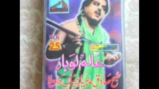 Ranjha Tileyon Tur Peya Ranjhe Jake Aakh Jagaya by Alam Lohar  Heer Ranjha [upl. by Ainitsirc]