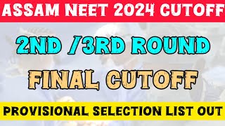 2nd and 3rd Round Final Cutoff Assam NEET 2024 NEET ASSAM [upl. by Senga]