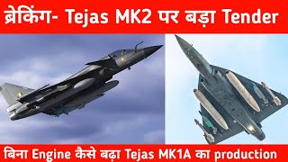 ब्रेकिंग बिना Engine कैसे बढ़ा Tejas का Production  Another Big Tender on Tejas MK2 [upl. by Eiluj]