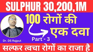 सल्फर II Sulphur homeopathic medicine II sulphur 30 sulphur 200 symptoms Uses and Benefits PART3 [upl. by Faina]