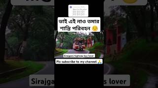 কি করলো 😱😱Dhaka  Khagrachhari road best service Shanti lbusloversbdyoutubeshorts [upl. by Euphemie]