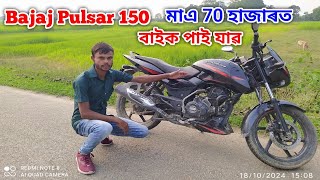 Bajaj Pulsar 150 Bike price মাএ 70 হাজাৰত বাইক পাই যাৱ Second Hand Bike Nagaon District Assam 2024 [upl. by Leandra]