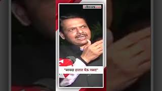 Jalna Lathicharge प्रकरणी उपमुख्यमंत्री देवेंद्र फडणवीसांचं जनतेला आवाहन  Devendra Fadnavis [upl. by Alf]